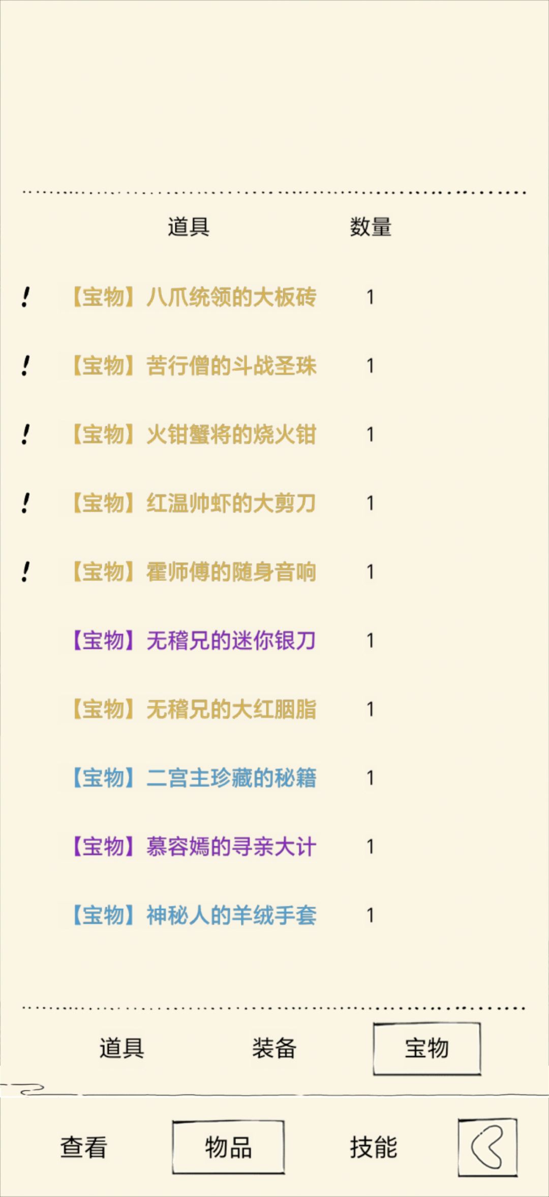 那里出了问题 4