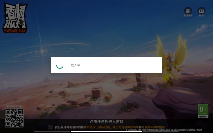 怎么着 用小米平板不配玩这游戏了 重新下载都卡死这界面 本来看新赛季新地图回归体验一下 结果连登录都登不进去 乐截图