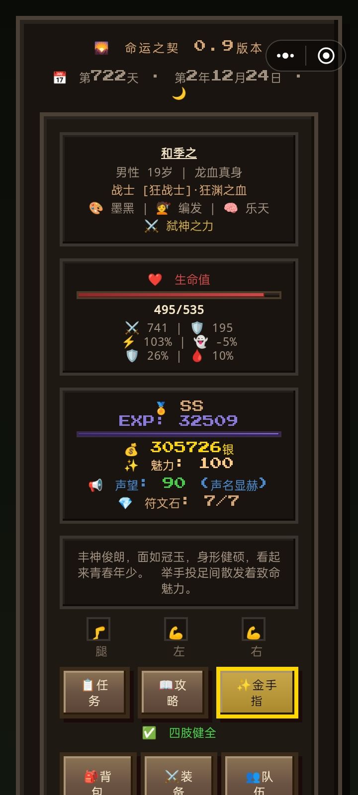 这个尤弥尔是挂吧 1