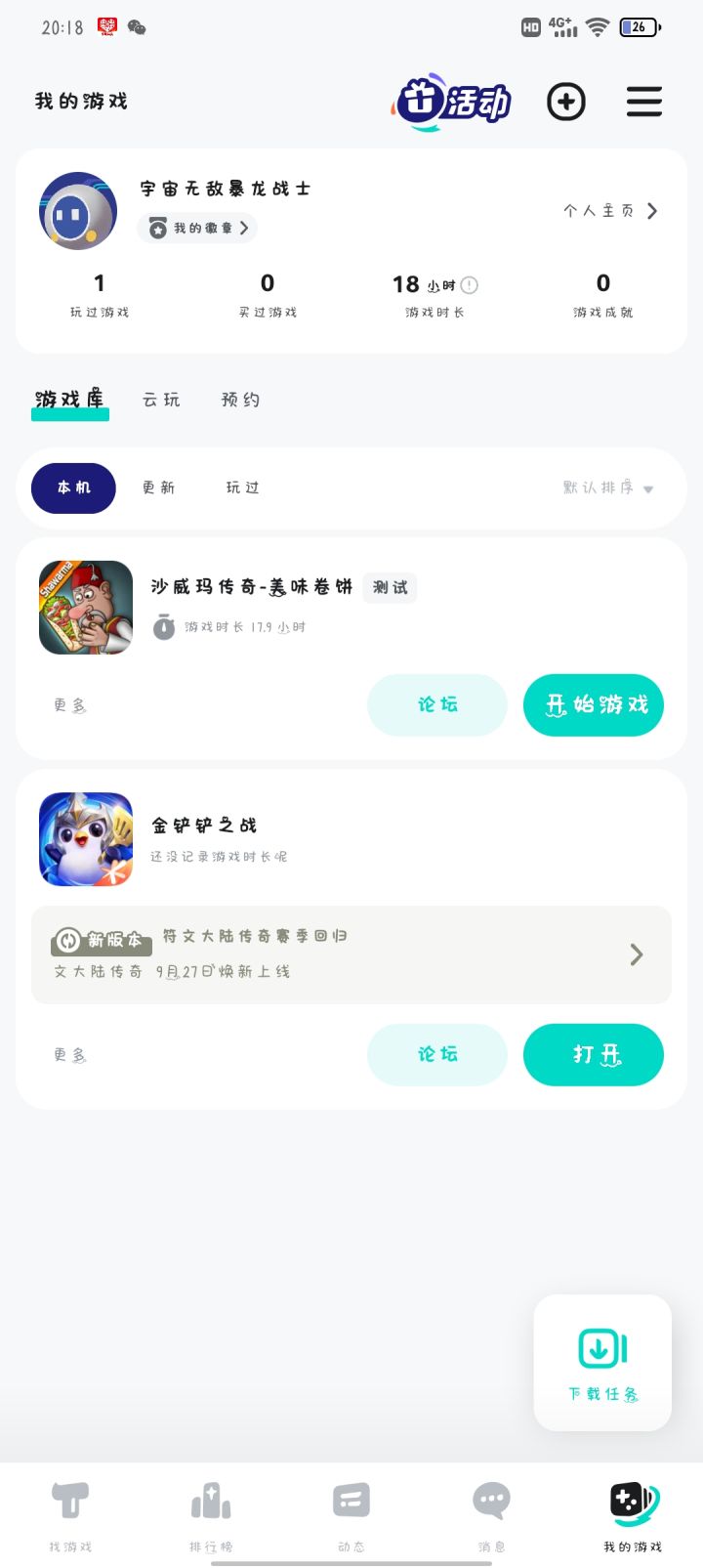 TapTap