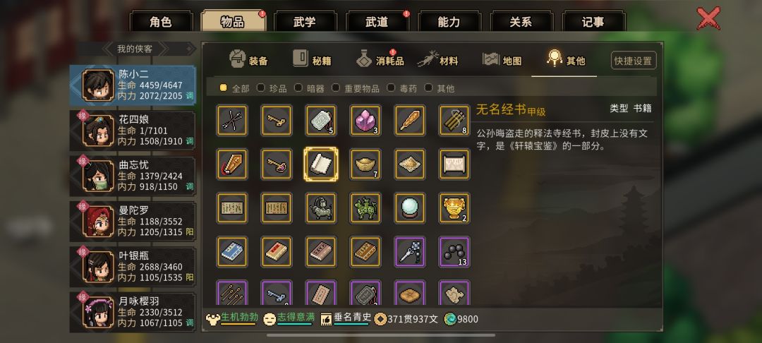 无极洞心法三合一 2