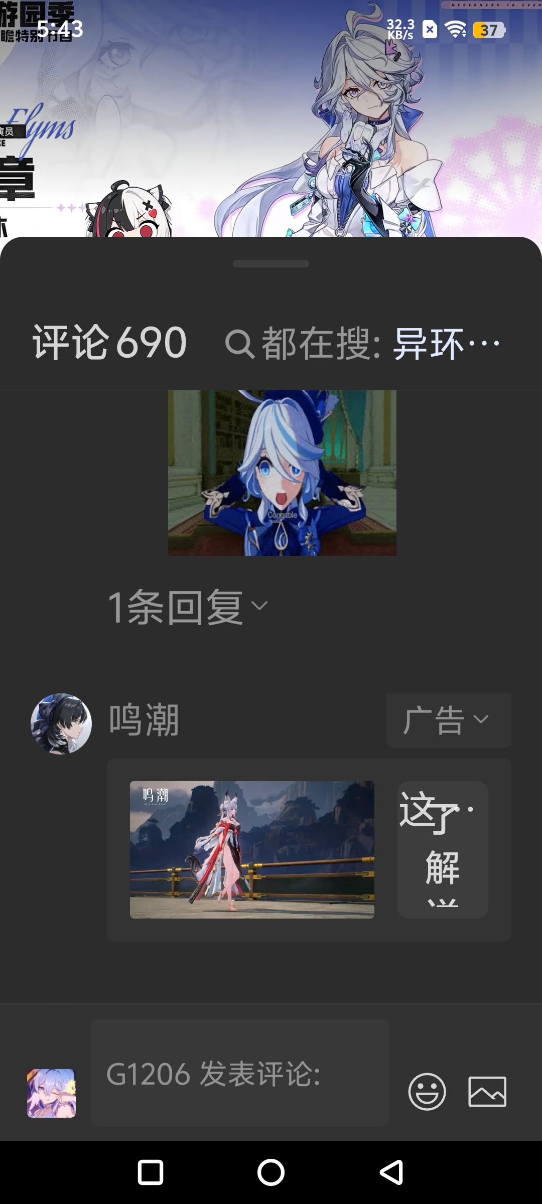一直烦,串不串? 1