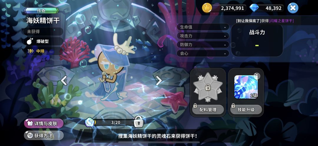 不敢睁开眼希望是我的幻觉 3