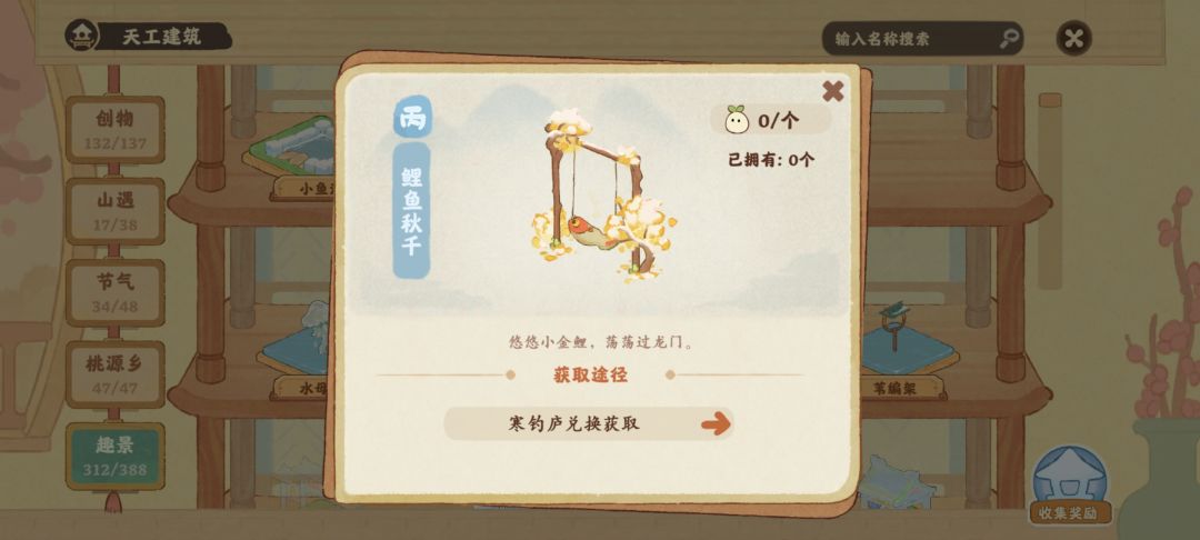 这个建筑怎么没有啊 2
