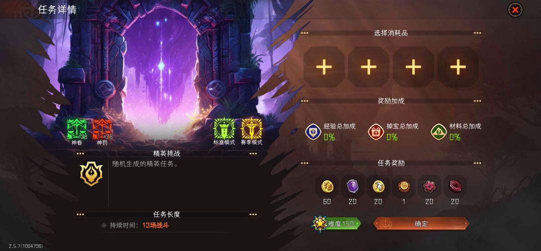 暗牧,150!28神罚(和28神眷) 3