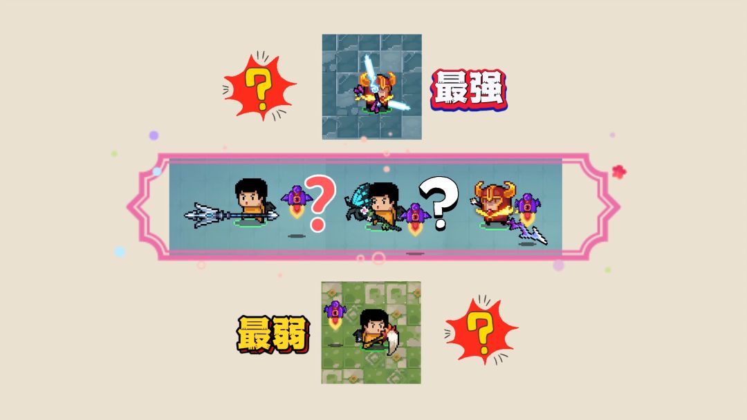 元气骑士：迷迭岛神话武器“亚军”是谁？截图