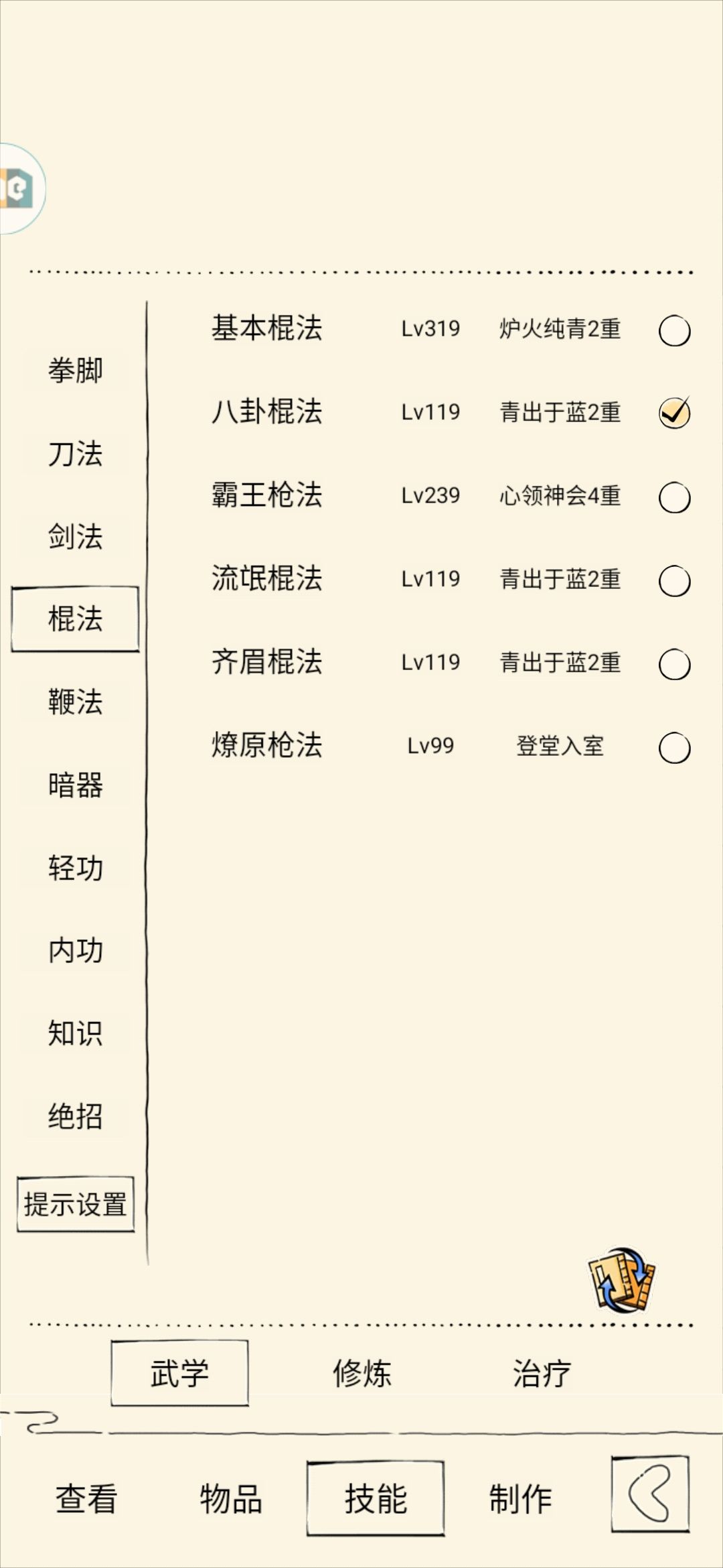 我也不知道自己以前玩的什么,还没轮回,亏吧,唉,无所谓了 4