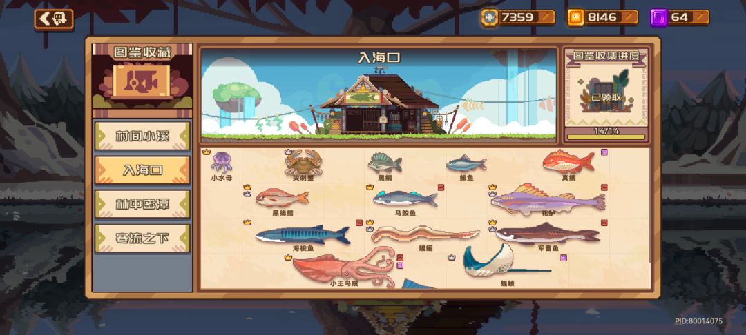 钓鱼六千次了! 4