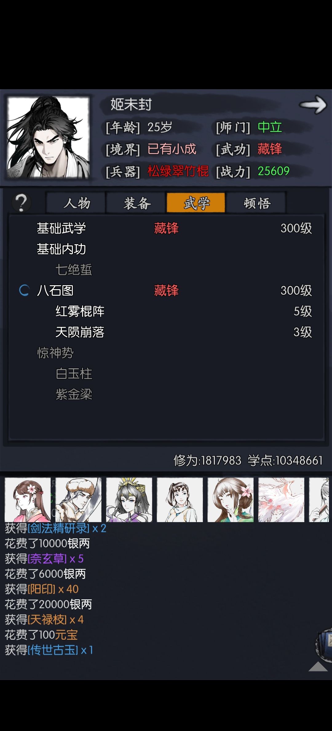 姬哥终于来了截图