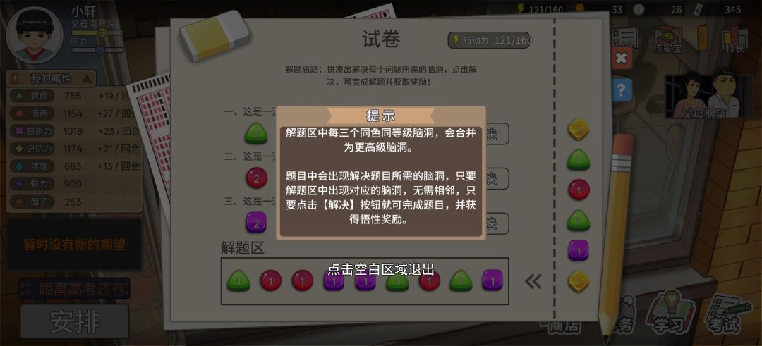 这个试卷该怎么做呀 1