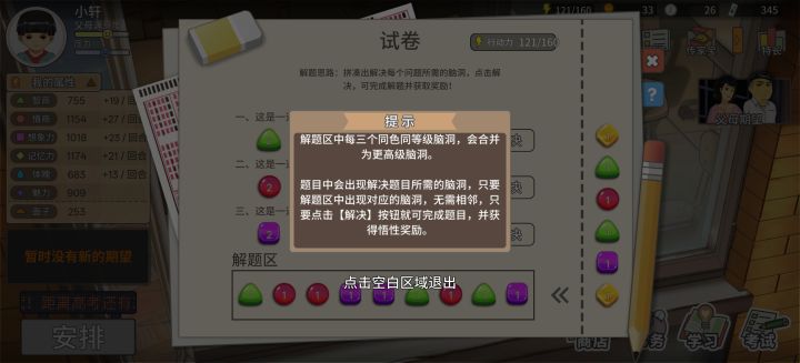 这个试卷该怎么做呀截图