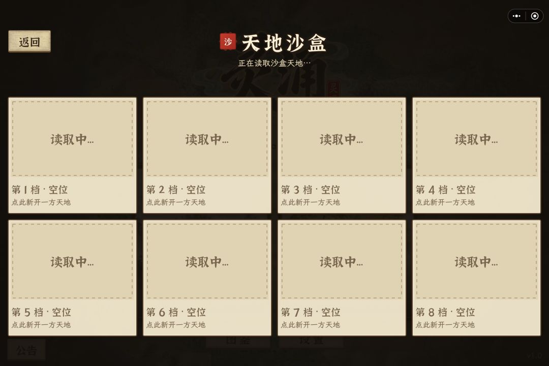 卡在这个界面动不了 点也没有反应 1