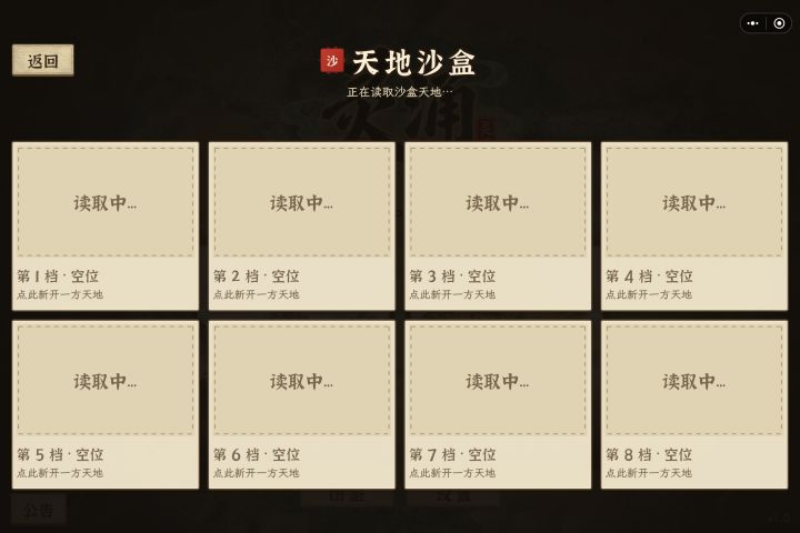 卡在这个界面动不了 点也没有反应截图