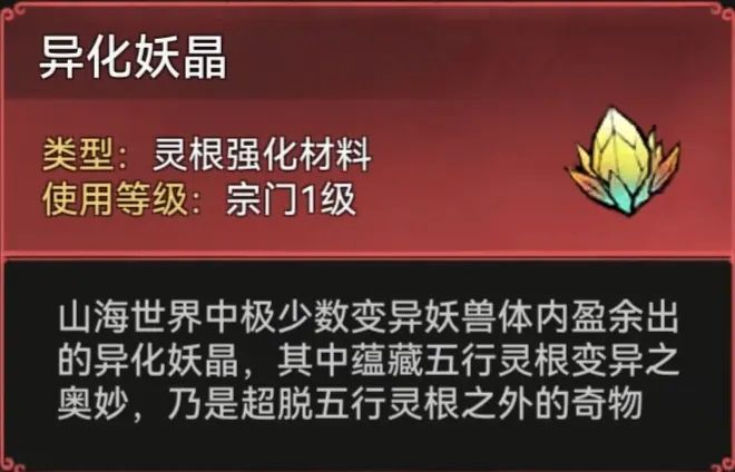 最强祖师山海版本-版本速览及其攻略 3