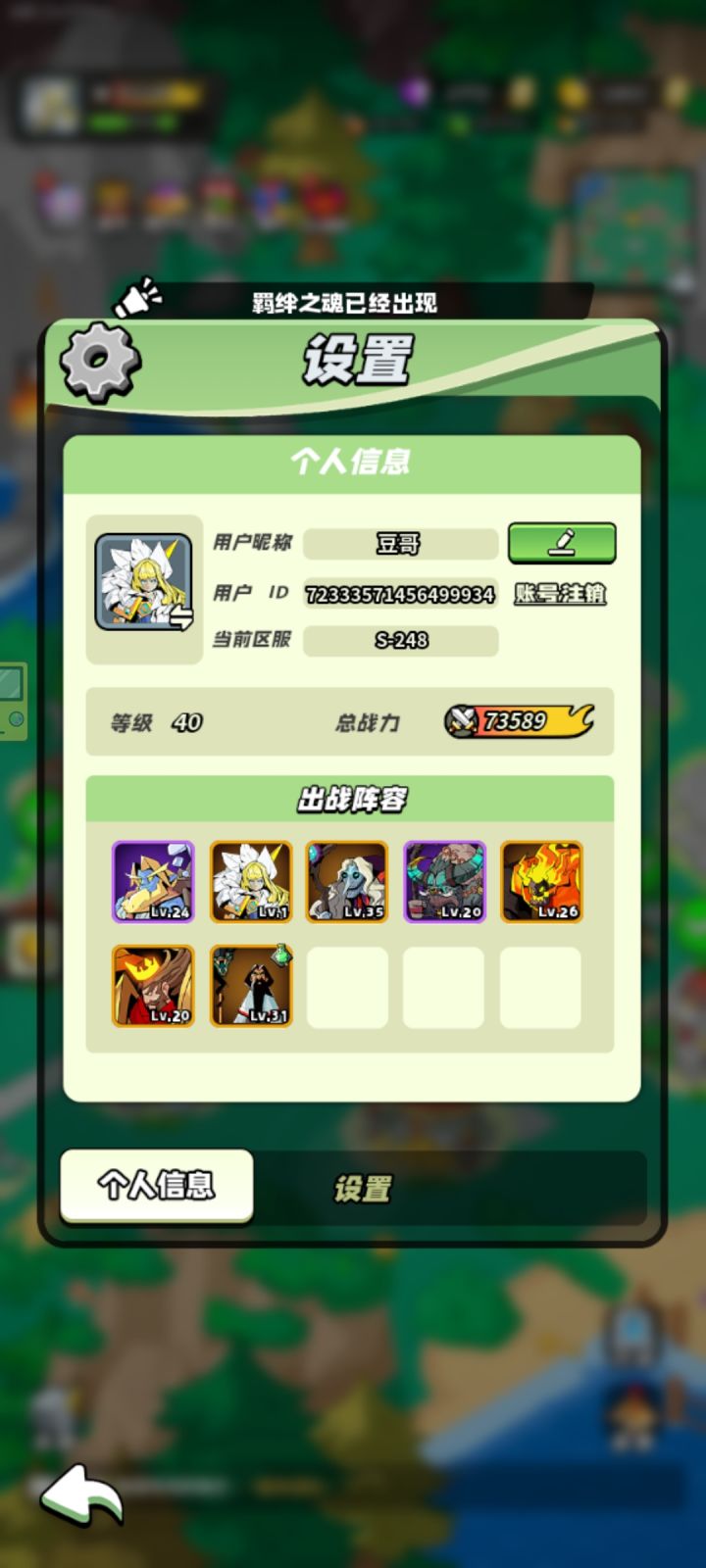 童话大乱斗好玩，爱玩截图