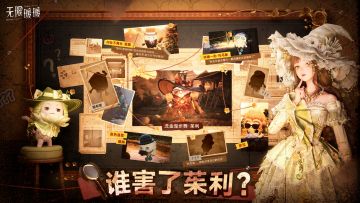 🔎推理时刻：错综的线索