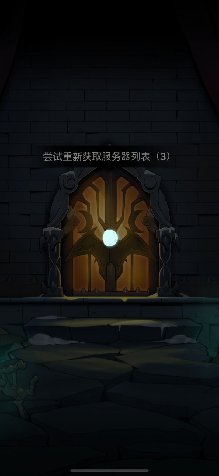 为什么我一直卡在这个界面截图