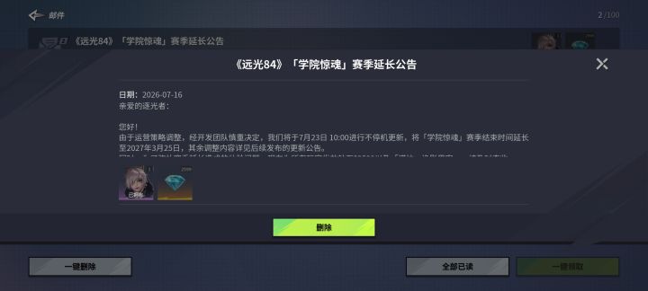 官方怎么了截图