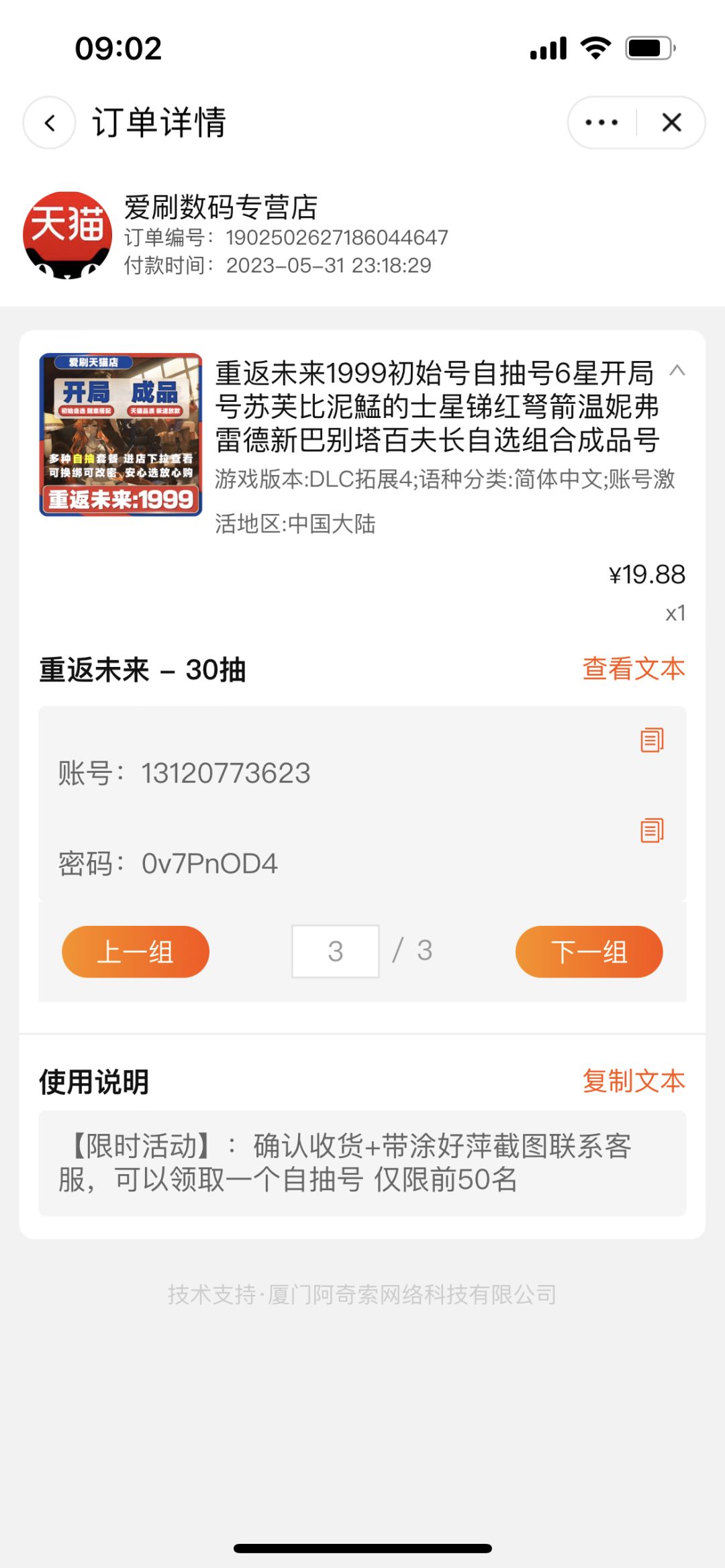 动态图片 4