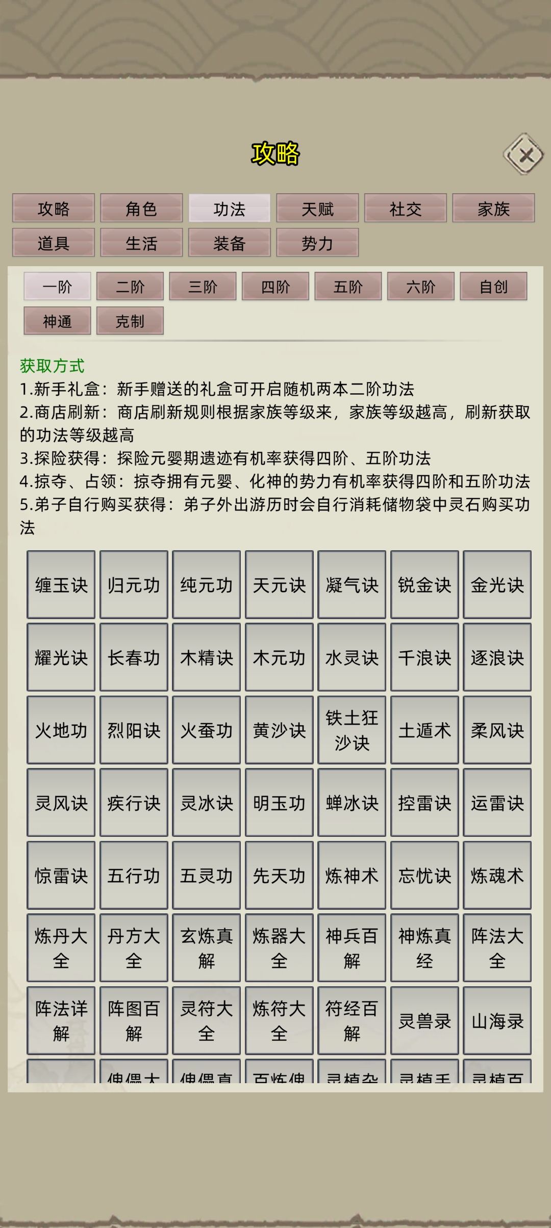 这些详解啥时候更新? 1