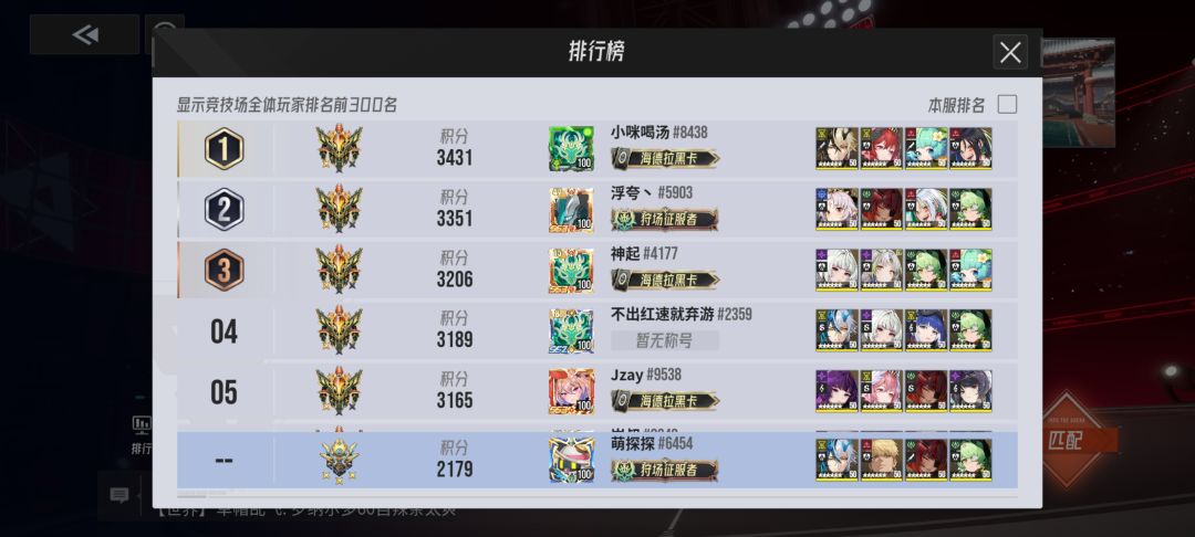 打不过氪佬怎么办 2