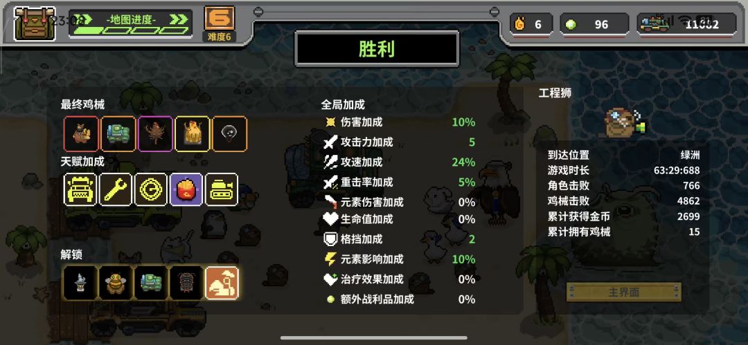 机械绿洲,无尽 1