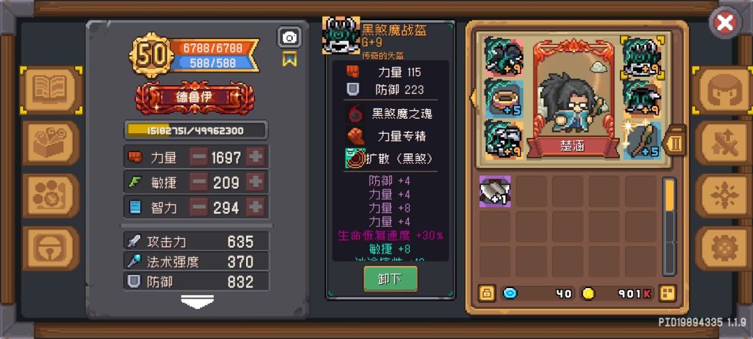 终于红玉了,来分享一下心得 3