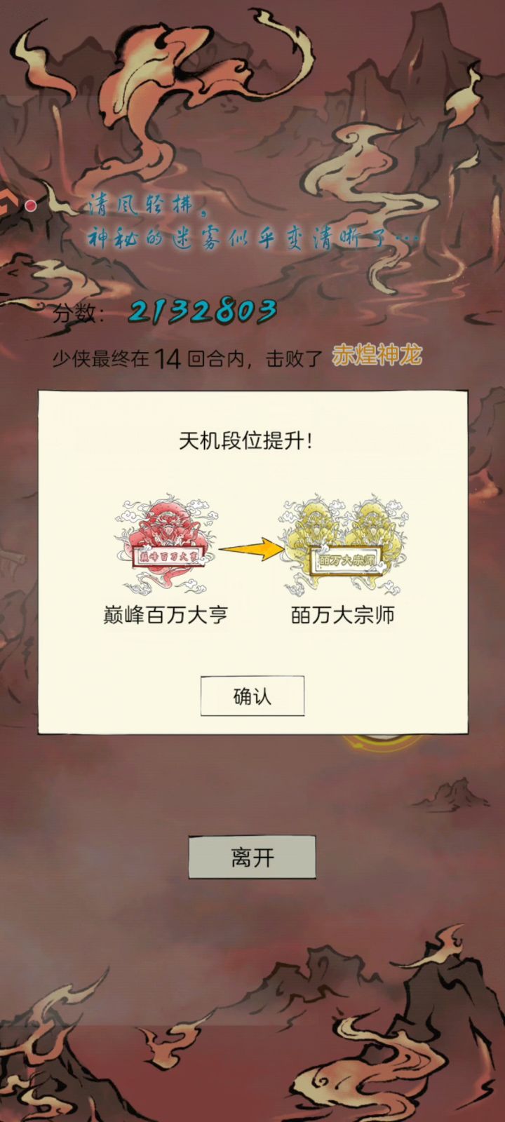 我做到了!截图