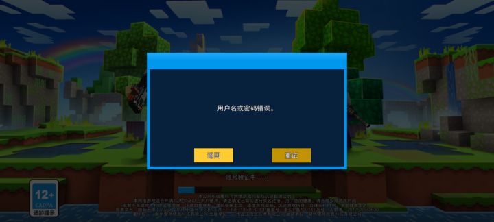 沙雕游戏截图