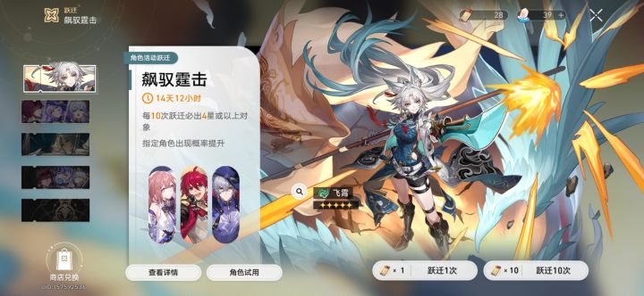 还剩28抽会赢吗?截图