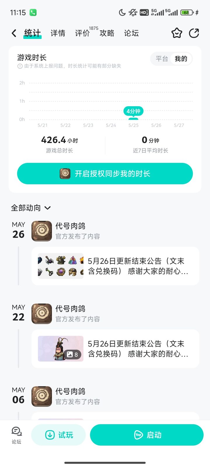 不玩黑糖黑龙就早点退游吧截图
