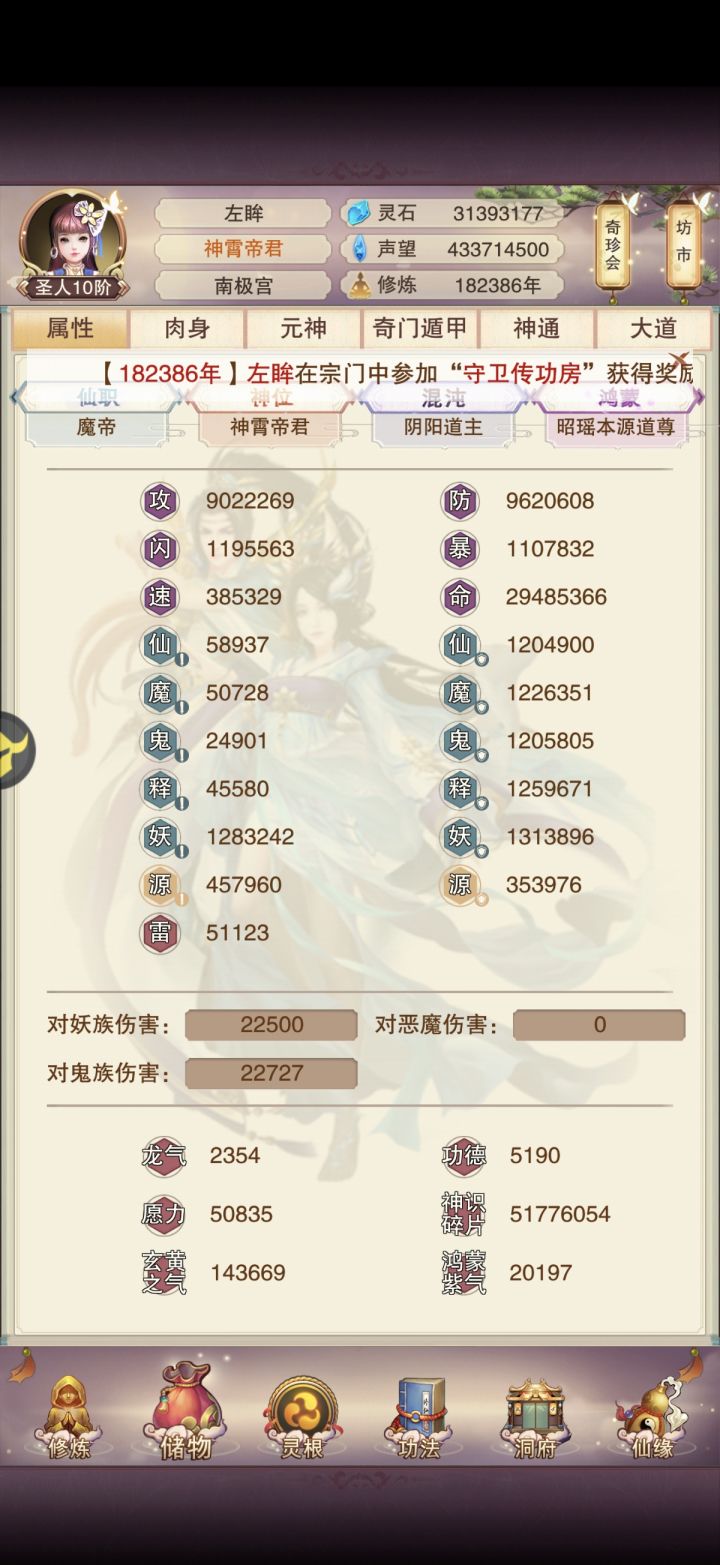 双900达成截图