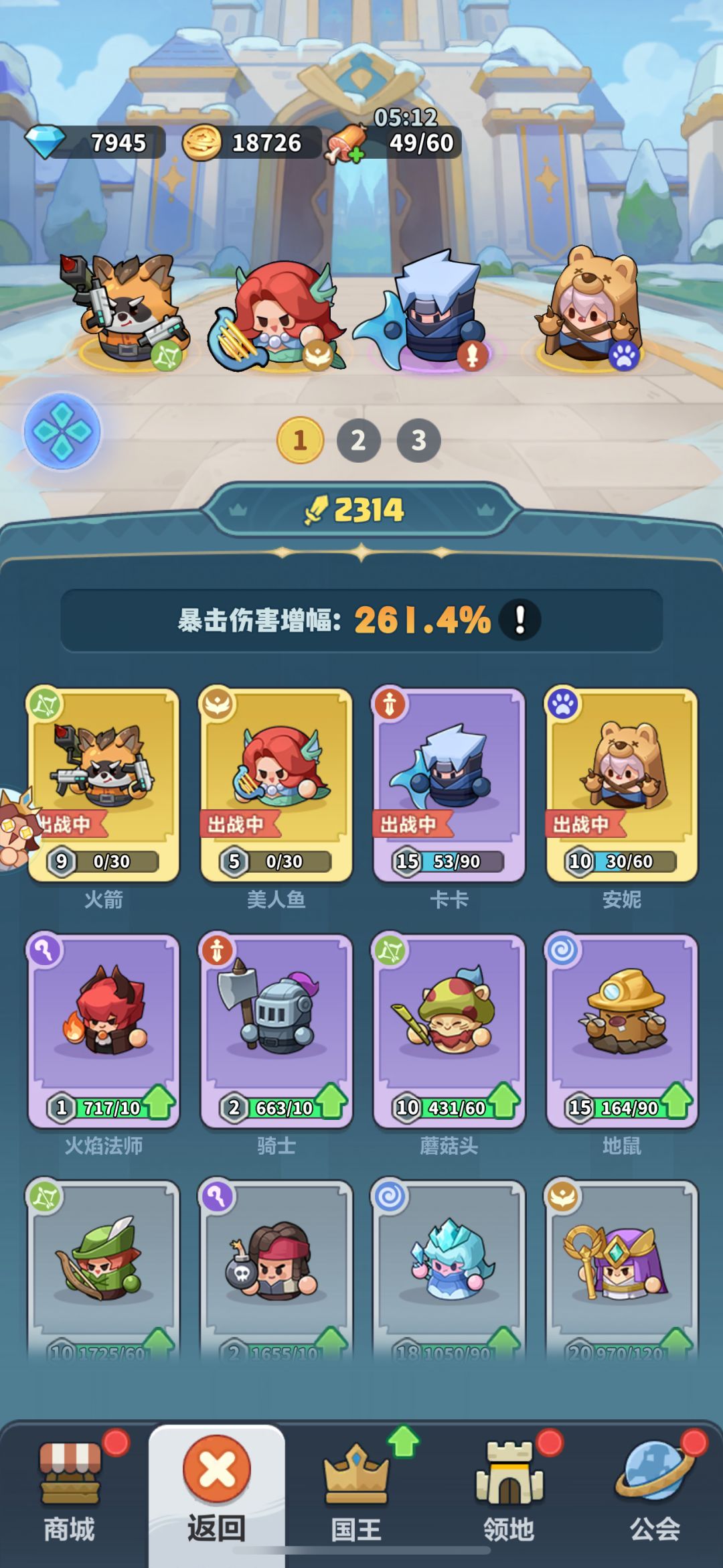 永远的蔚蓝星球是最难玩的游戏,不冲钱别玩 2