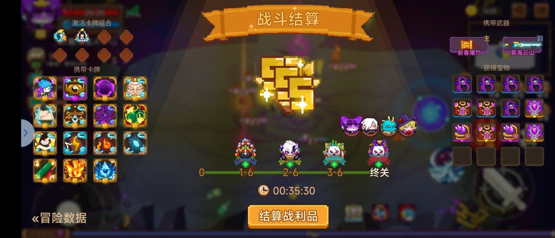 累了,毁灭吧 1