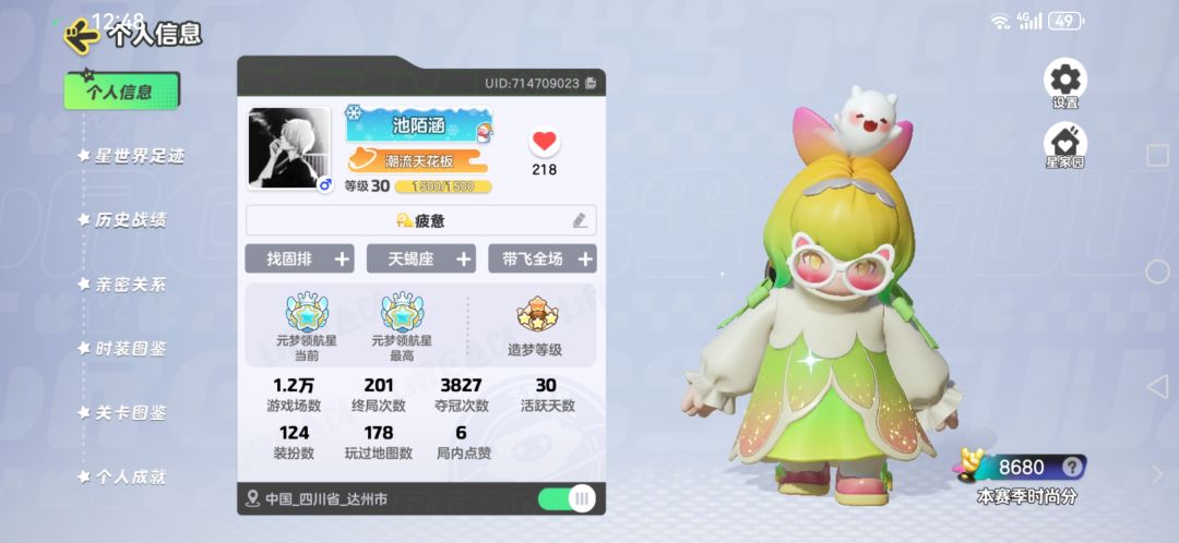 总计了一下12:45开始结束靠单排磨练出的 2