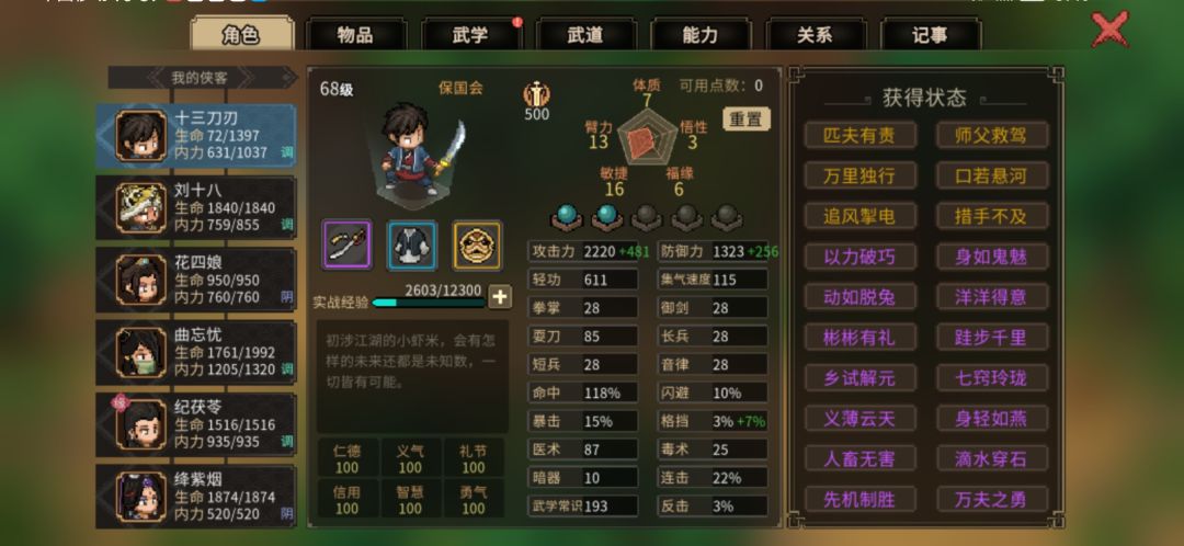 简单难度这么步步惊心 3