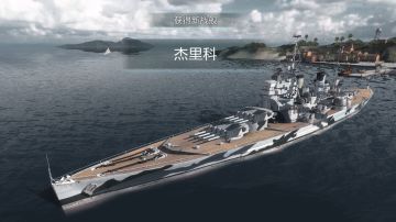 杰里科——九级大哥