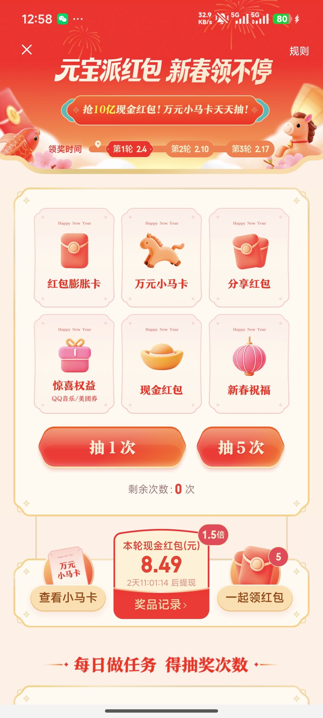 腾讯元宝发红包 1