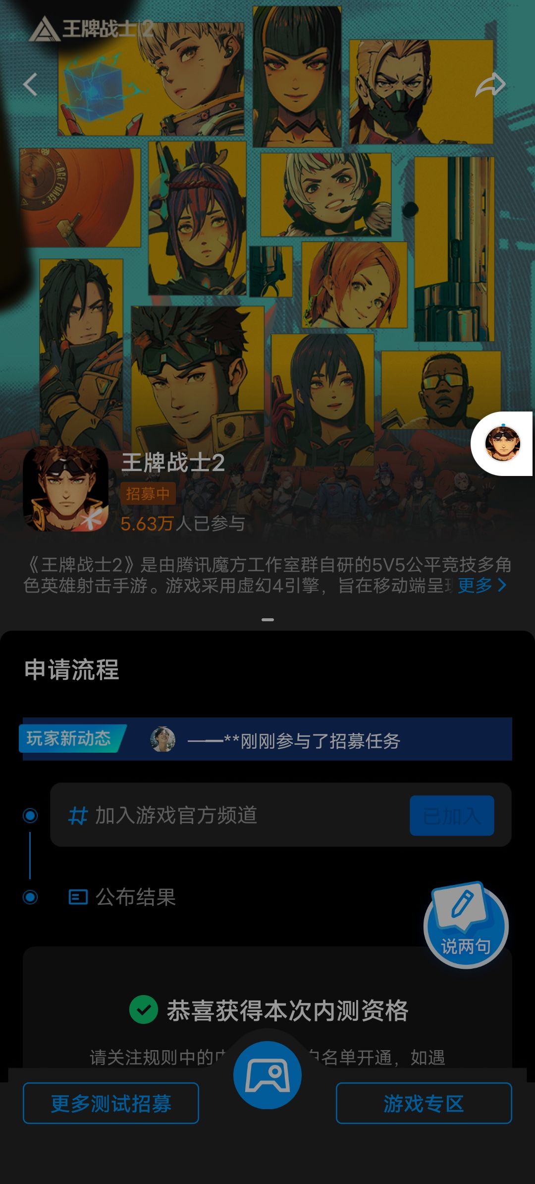 王牌战士2 1