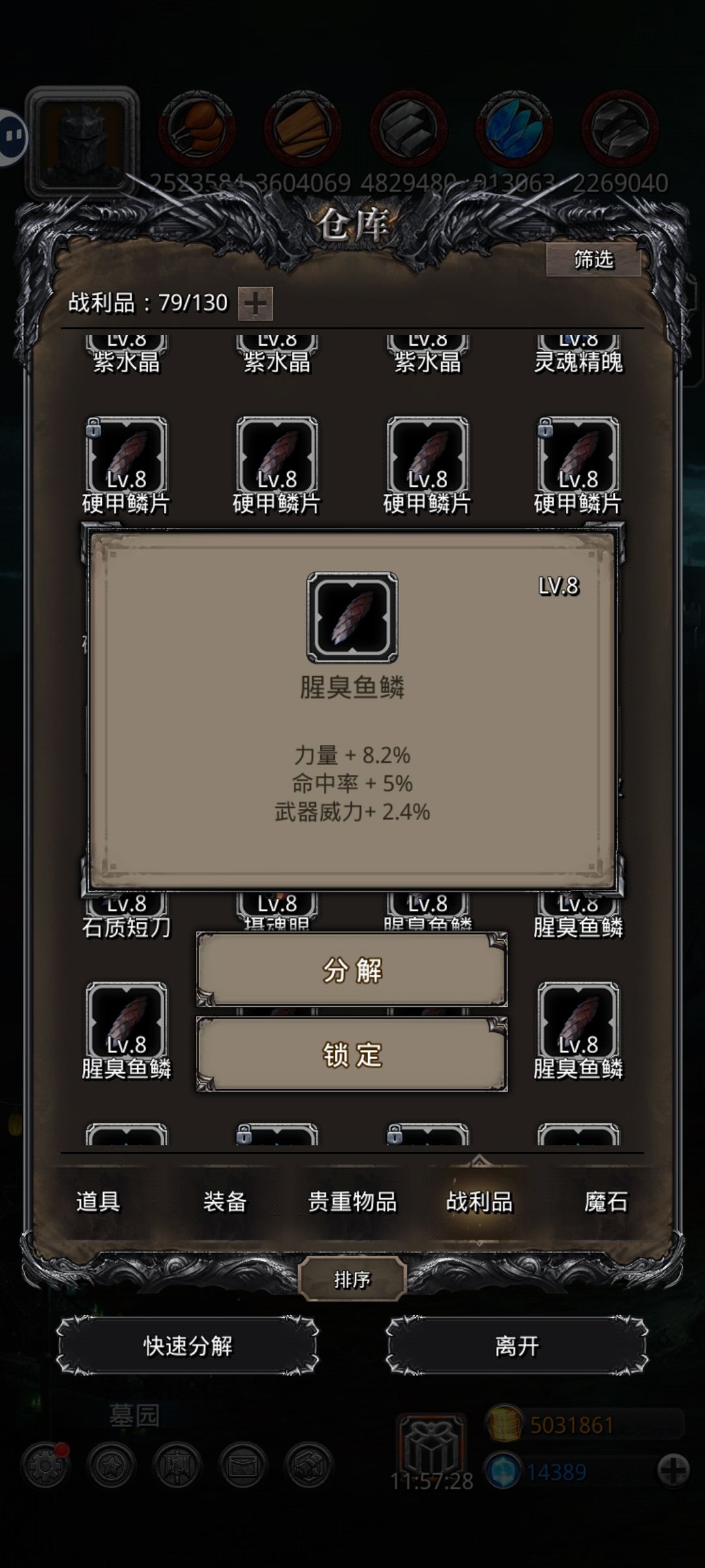 鱼鳞可好出货 3