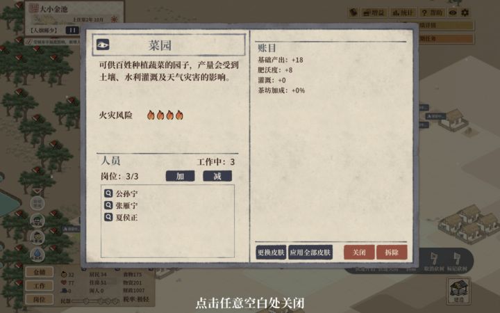不一样的人数,它的收成是一样的吗?截图