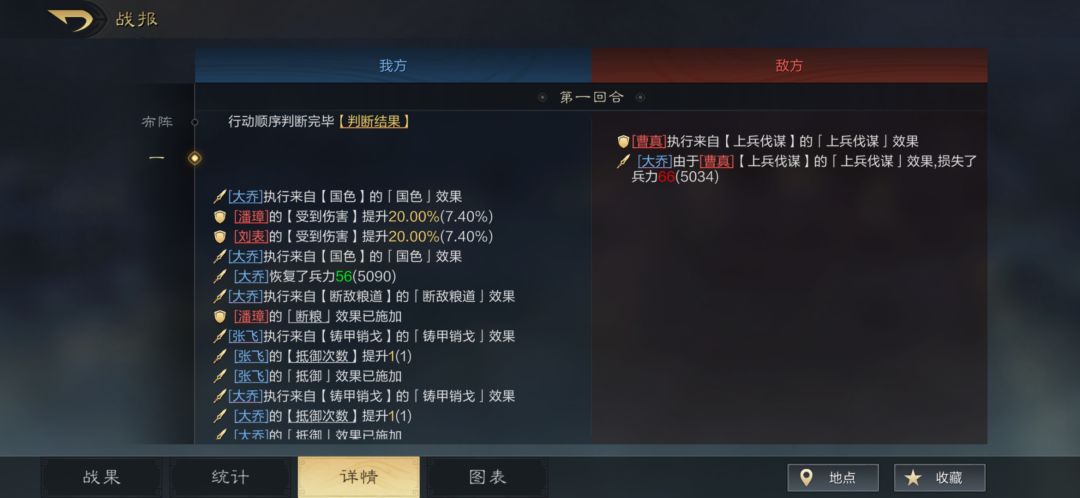 大乔金韬略bug 2