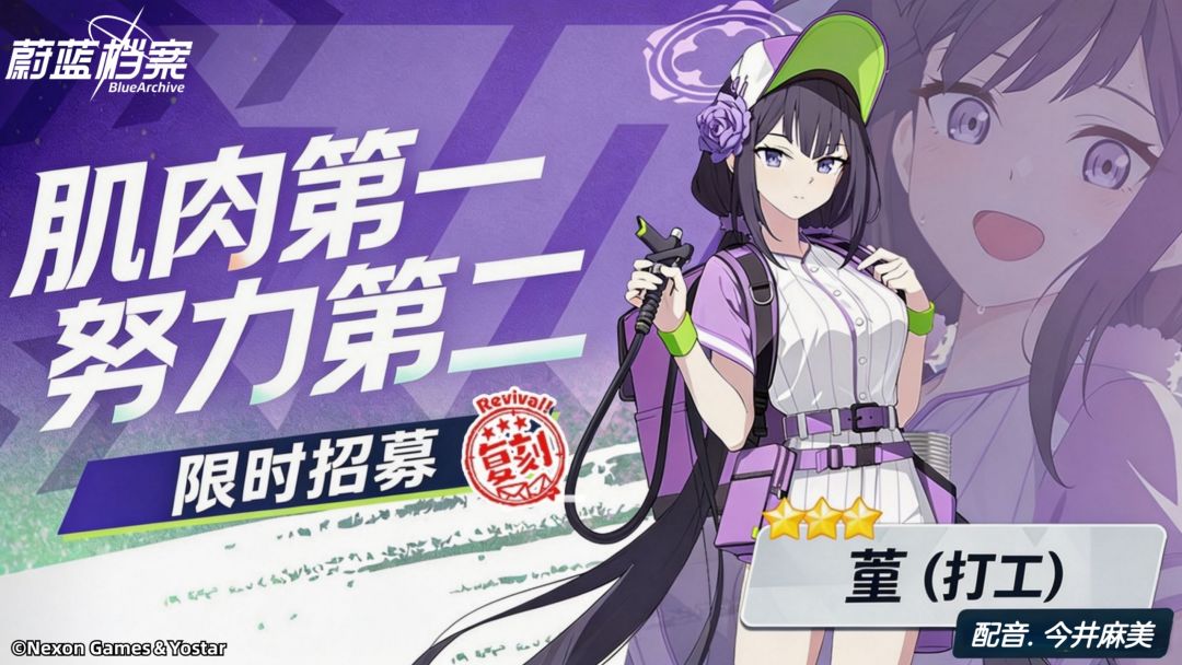 限时复刻招募活动即将开启! 1