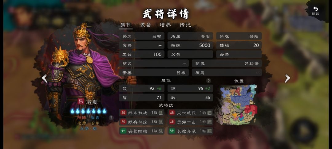 建议完善下特别武将的亲善关系 3
