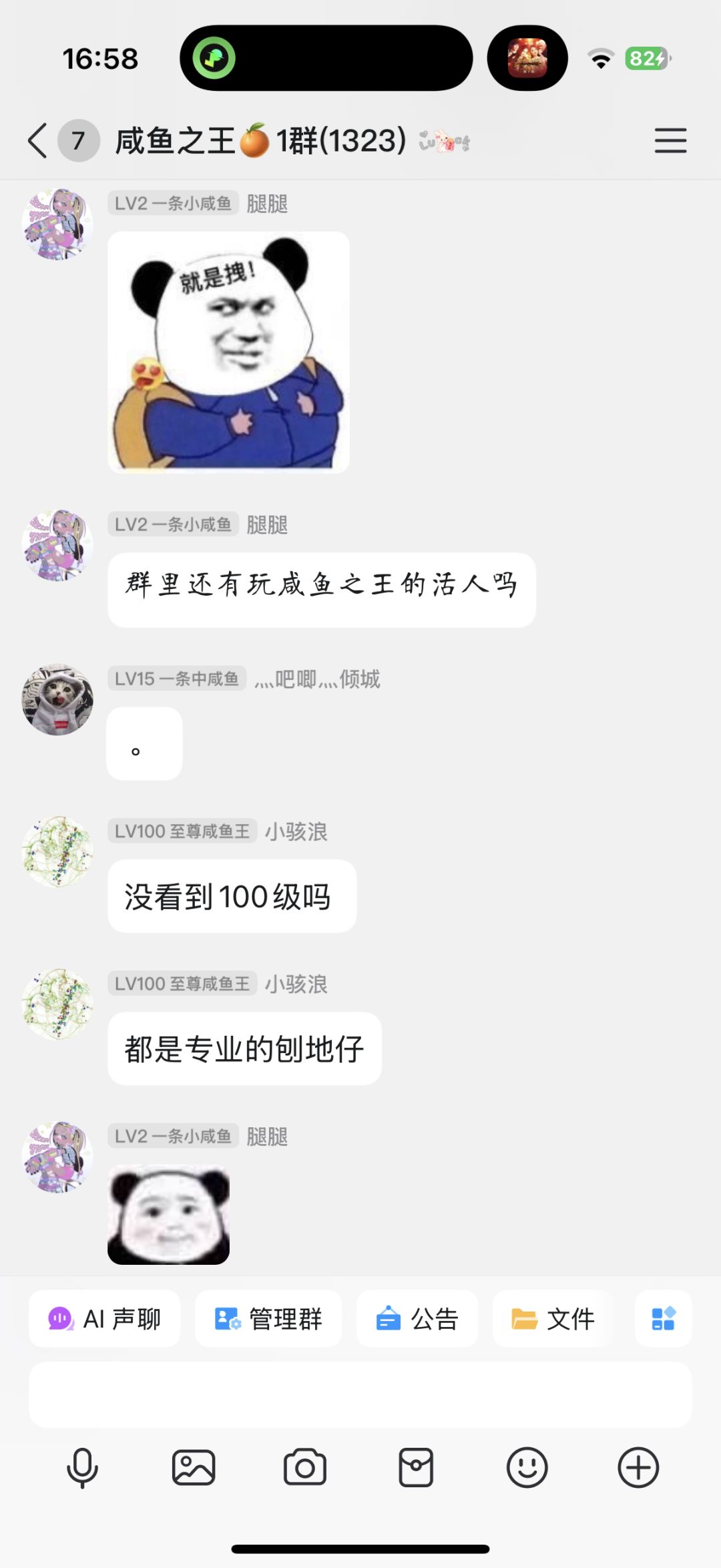 QQ群,一起聊天 2
