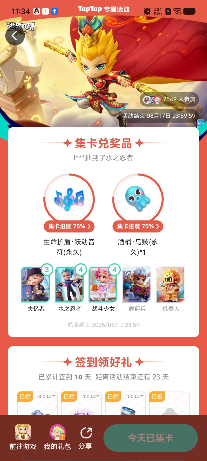 #逃跑吧少年
又是很命苦的一集截图