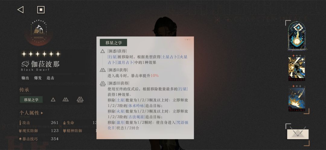 伽菈波那机制数值控制 2