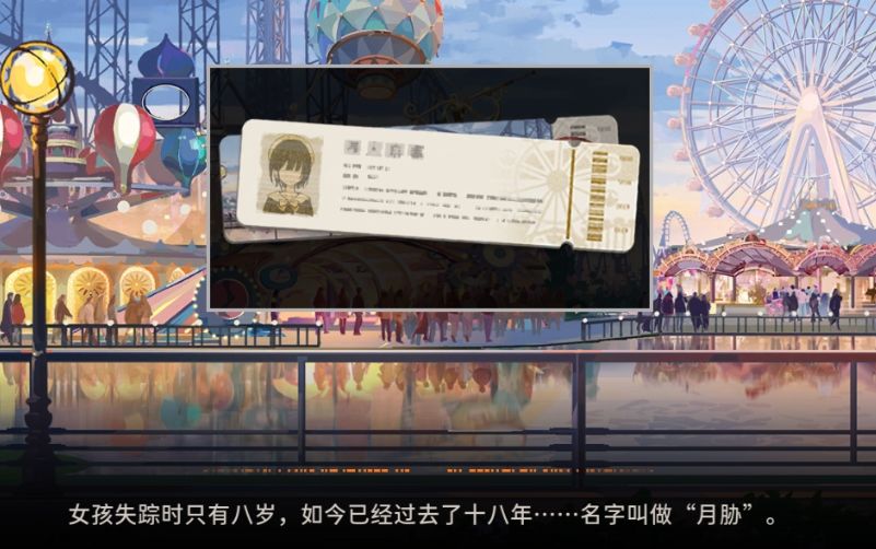 别刀我了新月同行 3