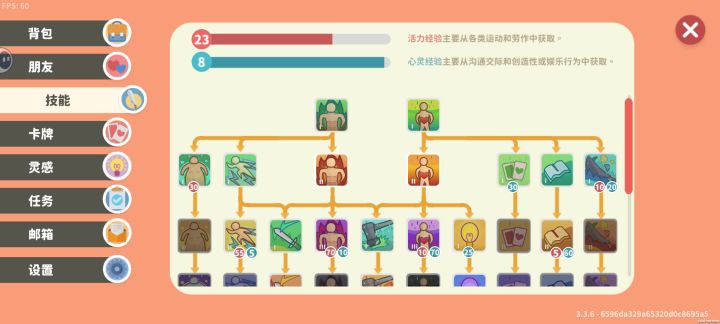 为什么我的学习技能不起作用截图