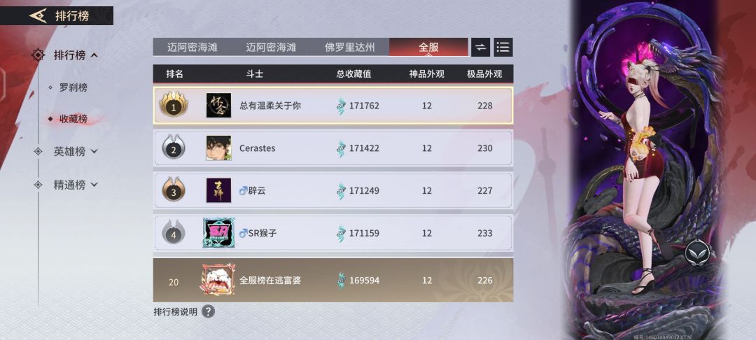这游戏到底是谁在充钱啊! 1